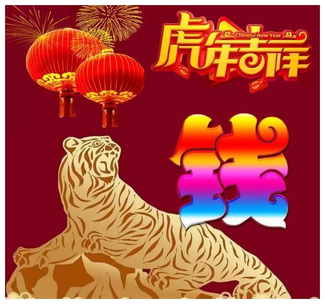 2022虎年专版彩虹字体姓氏微信头像虎年吉祥
