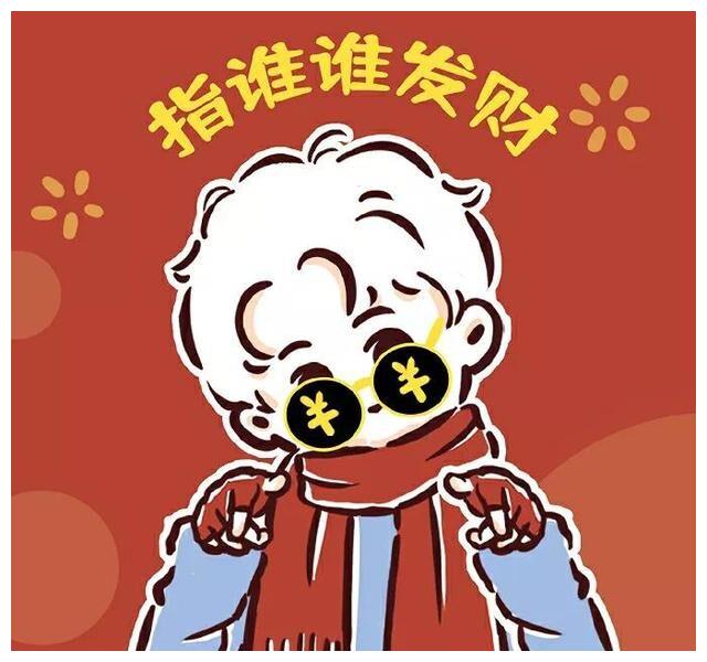虎年头像指定你发财