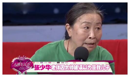 "丑娘"张少华老公太年轻 总被误会是她儿子 同组演员都闹误会