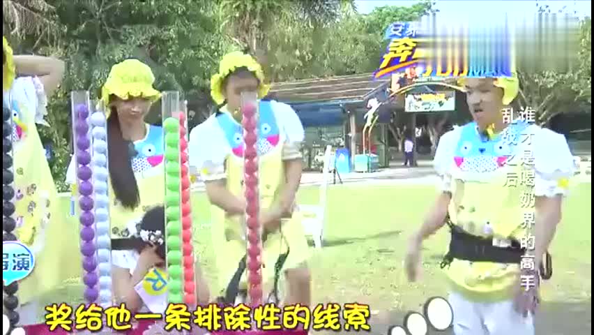 “巨婴”们为赢得王诗龄喜爱，使出浑身解数，王祖蓝搞怪歌声赢了