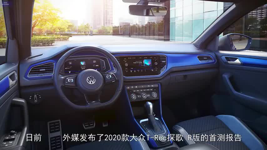 2020款大众T-Roc探歌R版首测报告-大众的小钢炮不是只有高尔夫