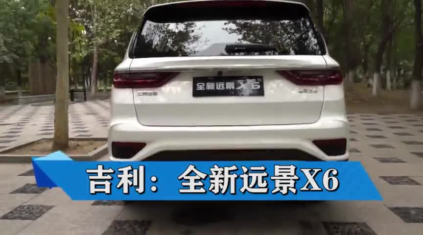 全新吉利远景X6实拍，看看都有哪些亮点