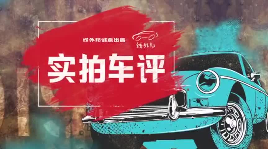 雪佛兰创界RS探店实拍外观篇（上）