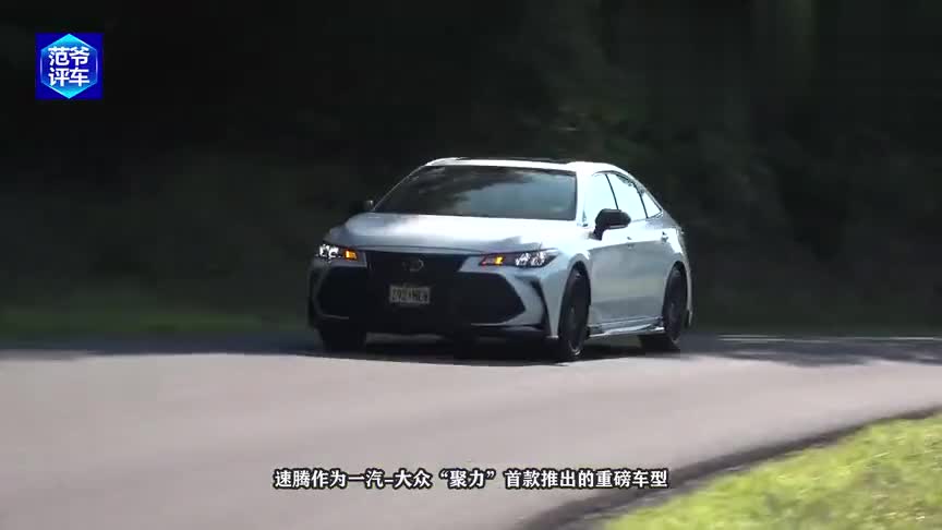 13万！大众全新家轿崛起了,比奥迪A6L还漂亮,果断放弃迈腾帕萨特