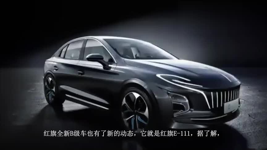 红旗全新B级车量产，车长5米，老板座+推托，搭载比亚迪刀片电池