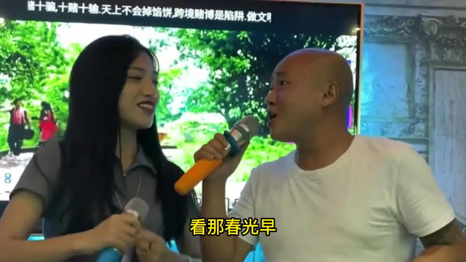 光头哥和美女合唱花桥流水甜到心里头