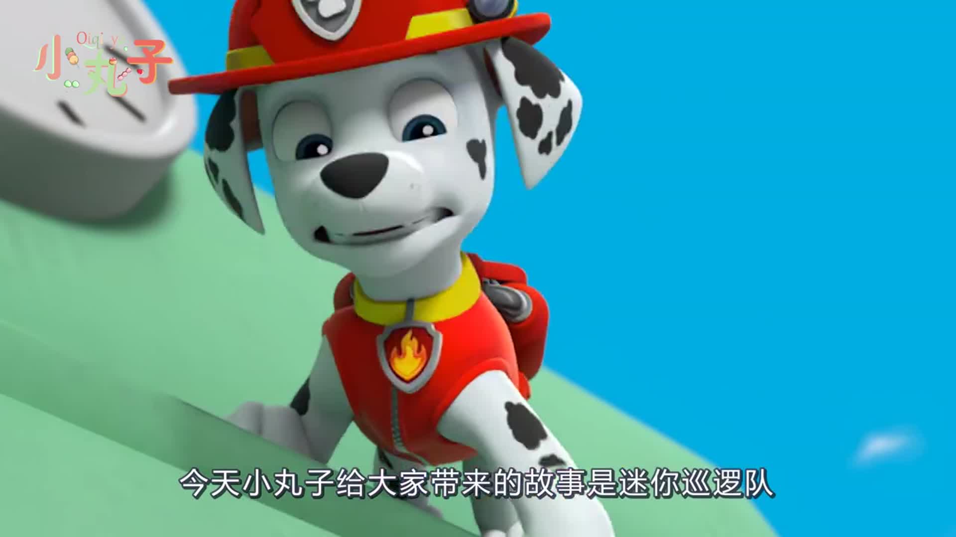 汪汪队立大功全集:迷你巡逻队好心办坏事,老鹰叼走了小兔子