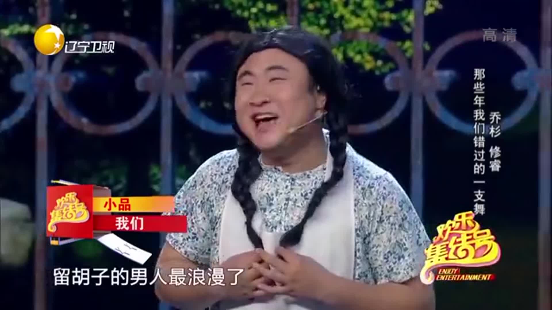 搞笑小品《我们》片段,乔杉修睿跳舞风波不断,看完不笑不行