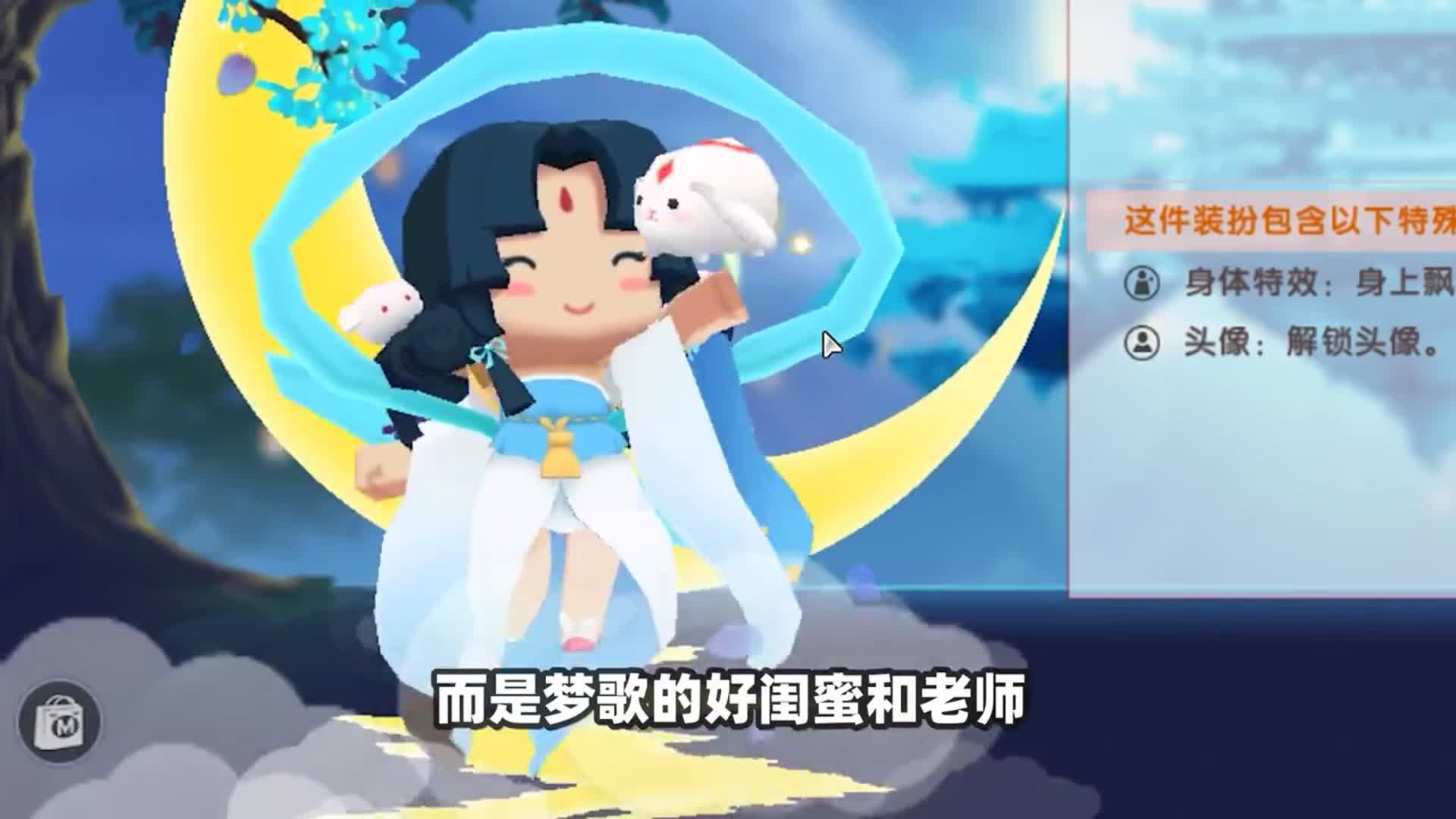 迷你世界冷知识:梦歌的皮肤"童梦仙踪"来历,柳仙儿的