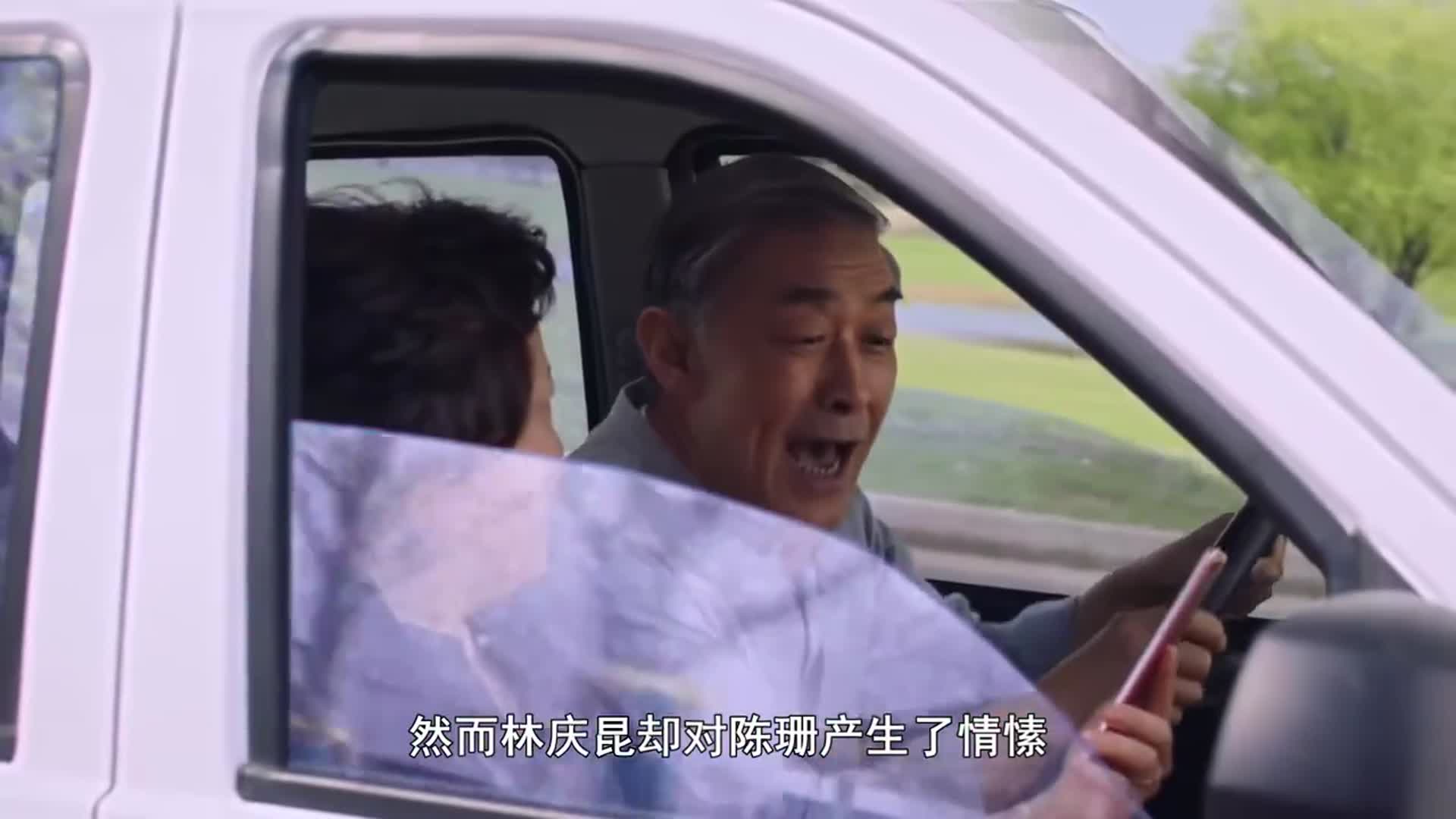 完美伴侣林庆昆公然抢妻扬言要带陈珊出国一年孙磊怒揍