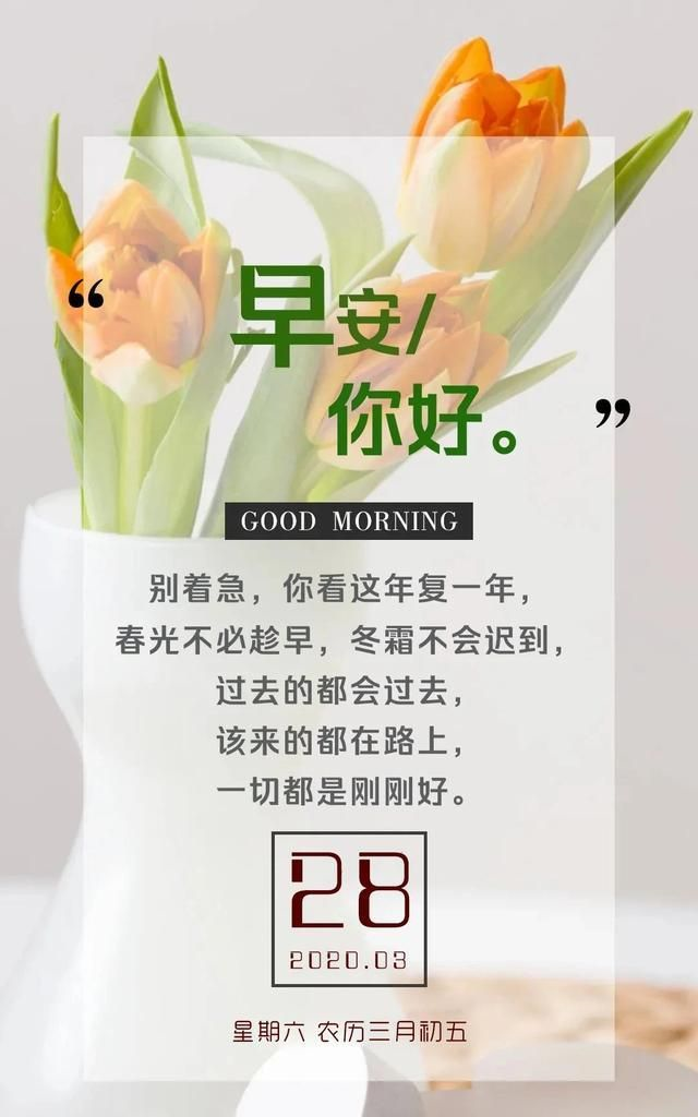 正能量周末早安心语图片日签对未来真正的慷慨把一切献给现在