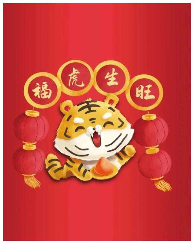 2022虎年大吉虎年暴富图集