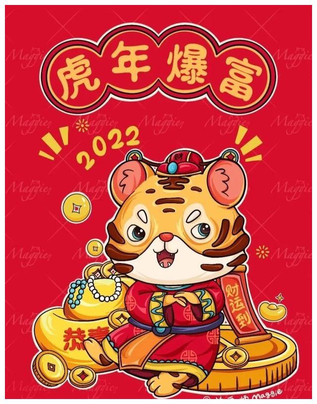 2022虎年大吉虎年暴富图集