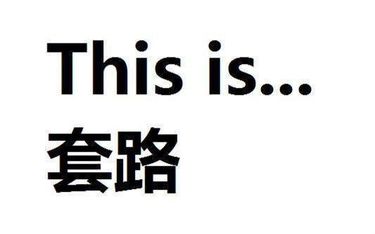 对套路说不的数据可视化bi工具领航标云蛛系统