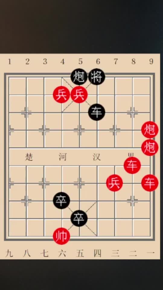 民间象棋残局破解之"跨海征东!