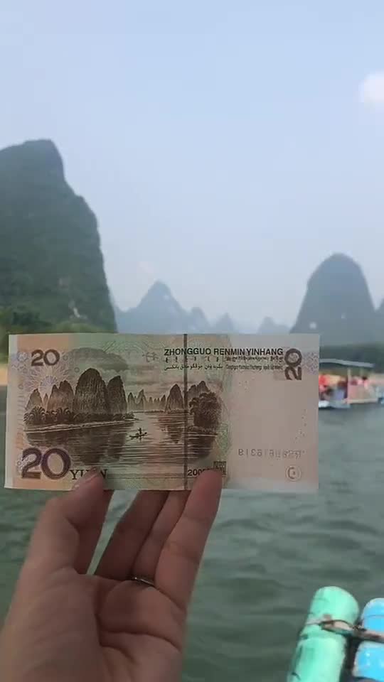 来你们要的20元钱的背面现实景