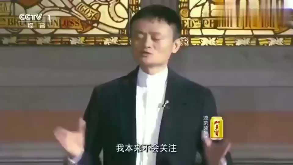 开讲啦:马云说出他真正成功的秘诀,真是刷新了我的三观