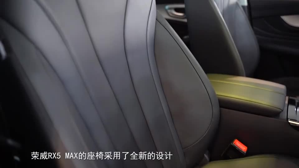 实拍荣威RX5MAX空间和动力，后排空间极为宽敞