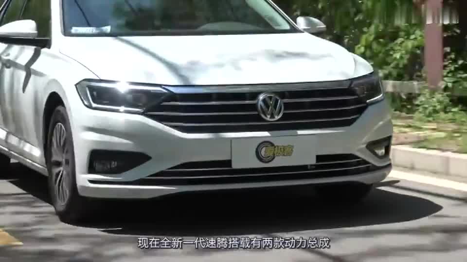 日常代步神器，全新一代速腾200TSI给你最实用