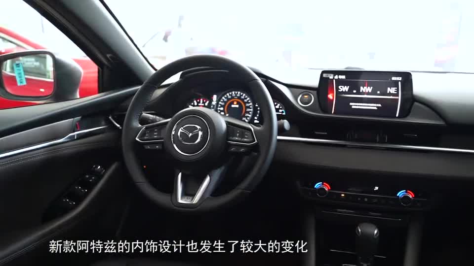 实拍马自达新款阿特兹内饰，更加豪华高档