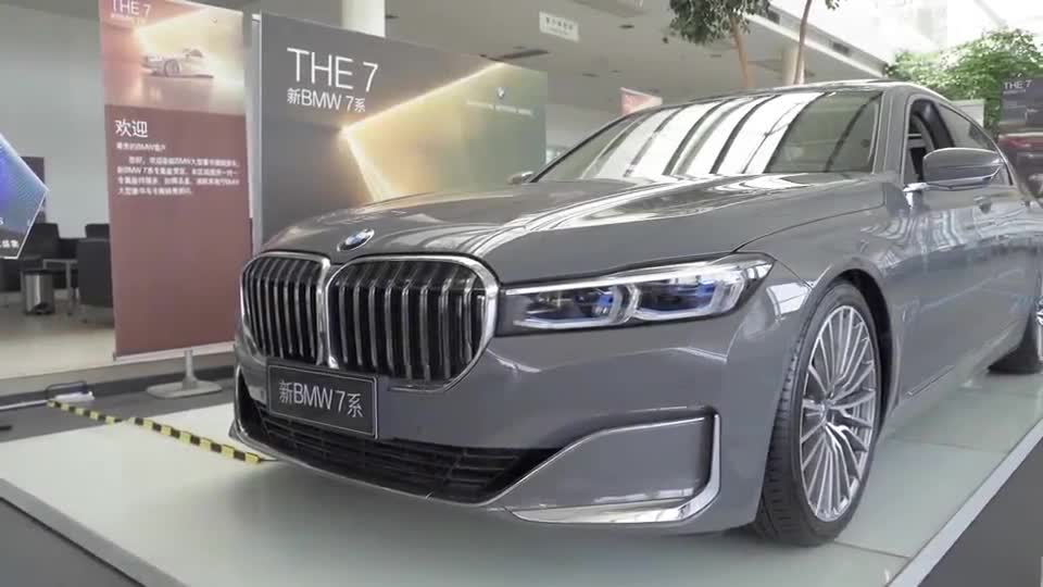 星球看车—宝马7系