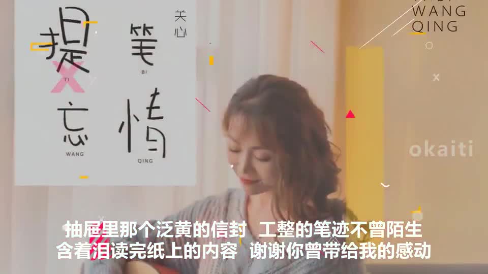 关心,情歌,提笔忘情