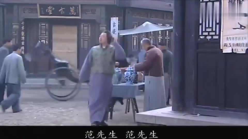 五月槐花香洋人禄大人说了这么多范五爷就是不卖你能奈我何