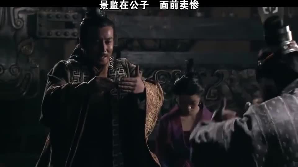 影视鉴赏景监在公子昂面前卖惨公子昂答应保住秦国一个月无恙