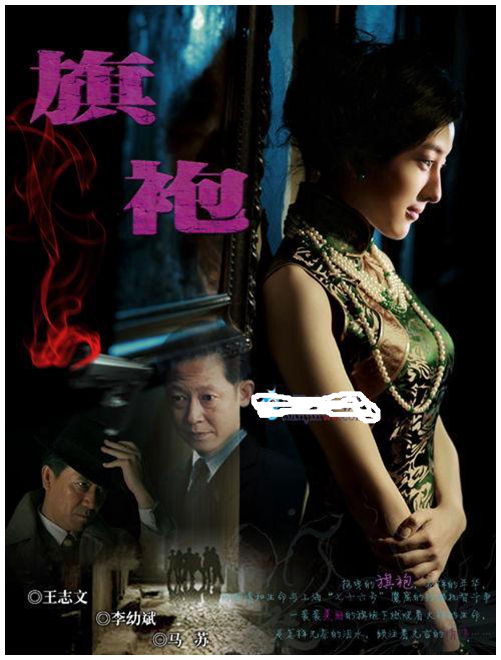 众星拱月《旗袍》风韵,深藏在玲珑曲线之外|丁默群|旗袍|汉奸_新浪