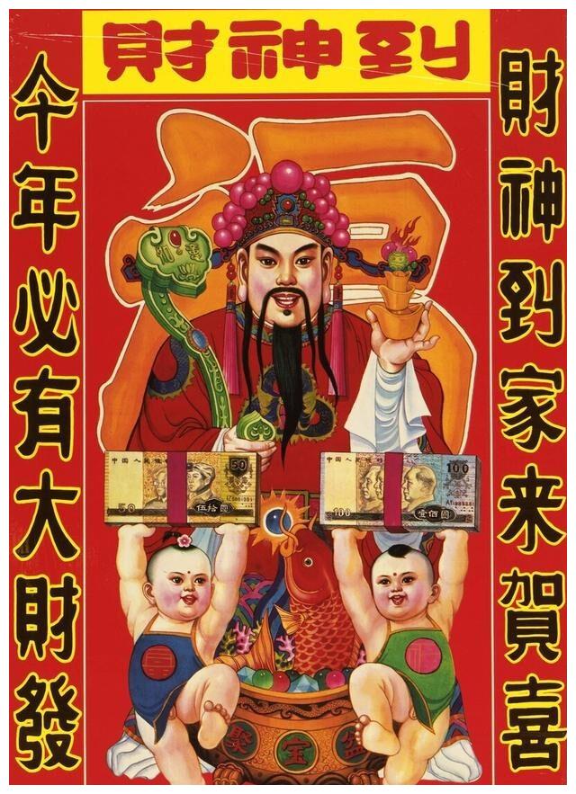 大年初二接财神新韵