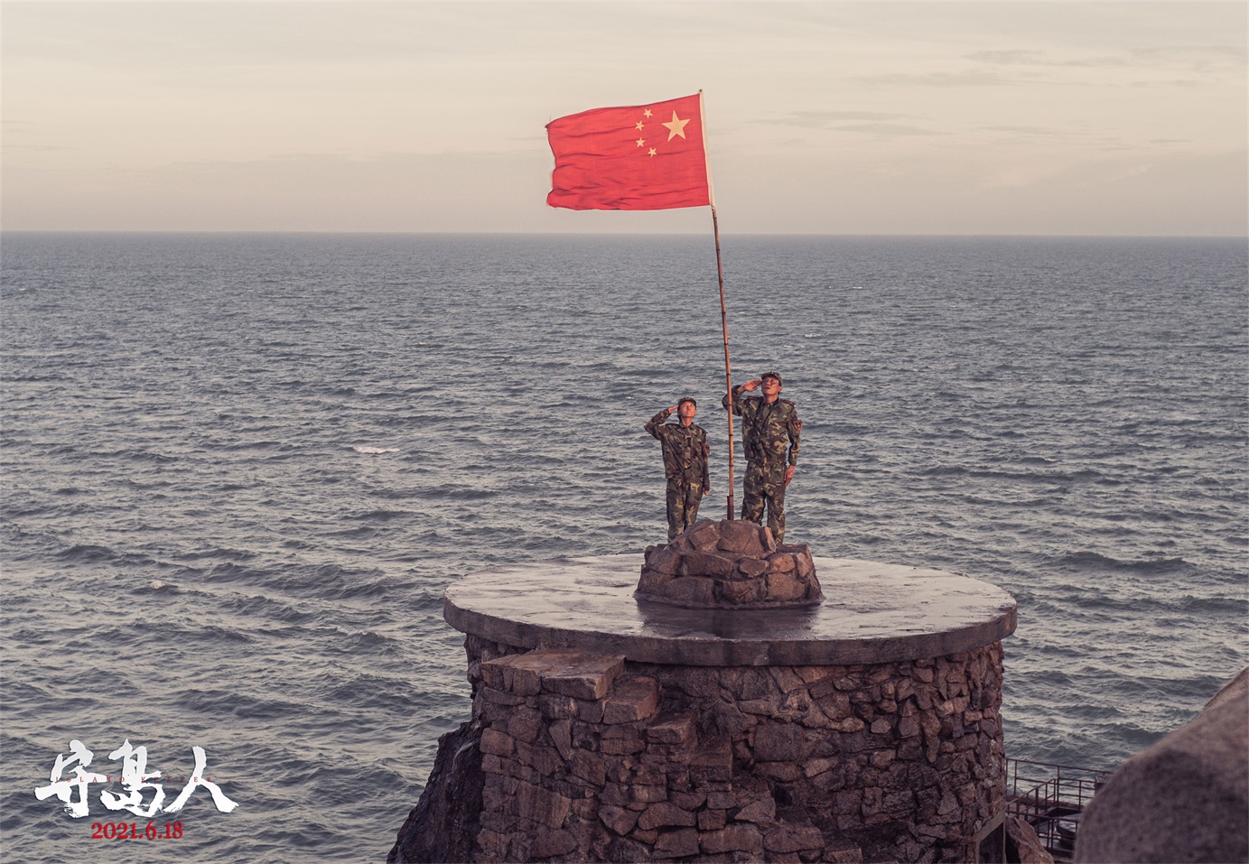 《守岛人》曝“祖国与我”版海报 公映首周获超高口碑