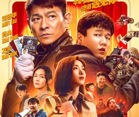 2021喜剧电影推荐2021有哪些好看的喜剧电影