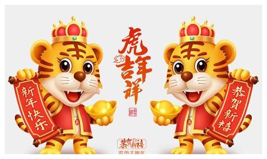 2022虎年的图片2022虎年发朋友圈祝福语