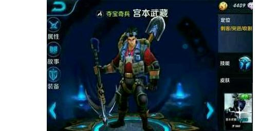 廉颇新皮肤