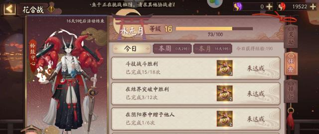 阴阳师 不氪金 目前获取勾玉方法大全 不错过任何勾玉