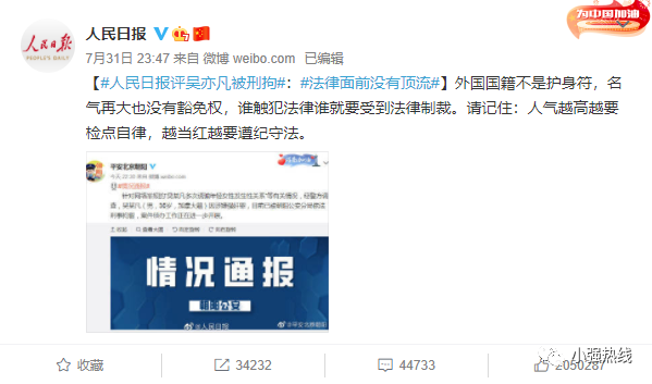 吴亦凡被刑拘!多家官媒发声,编剧六六道歉休闲区蓝鸢梦想 - Www.slyday.coM 吴亦凡被刑拘!多家官媒发声,编剧六六道歉休闲区蓝鸢梦想 - Www.slyday.coM