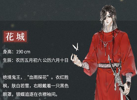 天官赐福:开启角色配音大赛,猫耳入伙,离广播剧不远矣