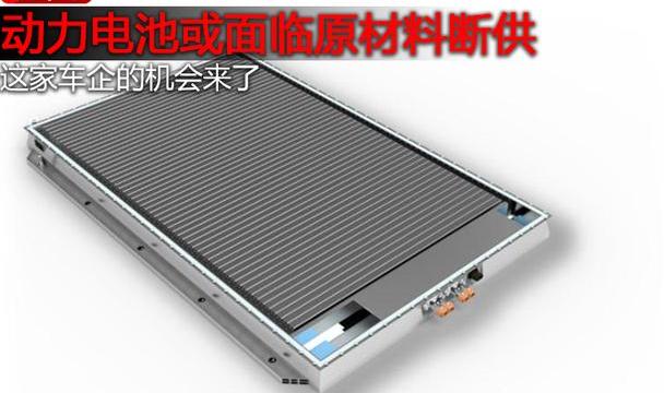 “锂三角”停产，刚果（金）隔离，新能源汽车还能用谁的电池？