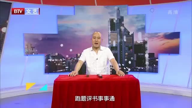 方清平又说相声了_恐怖的事是丈母娘要来_与丈母娘斗智斗勇