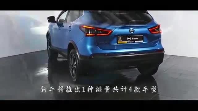 2021款日产逍客抢先看，外观和内饰实拍，这配置和价格您心动吗？