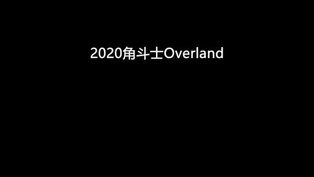 20款吉普角斗士Overland版车展实拍，体验下硬汉皮卡！