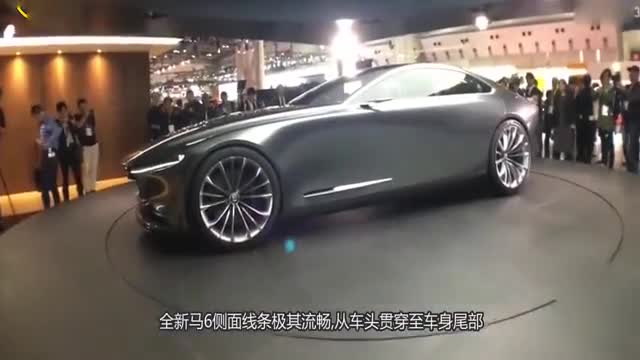 马自达6概念车展示 如果线下生产将秒杀一切同级别！