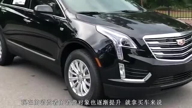 凯迪拉克XT5从33w降到26.5w，搭载全新可变缸发动机，看啥途昂？