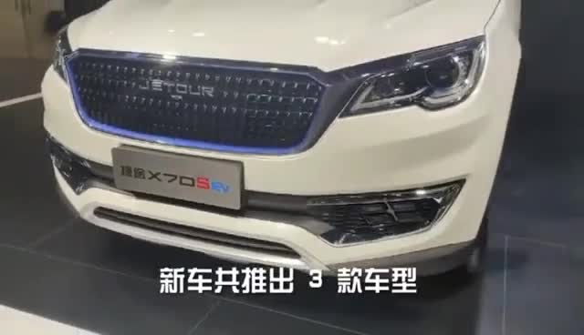 车展上捷途X70SEV新车亮相，专属