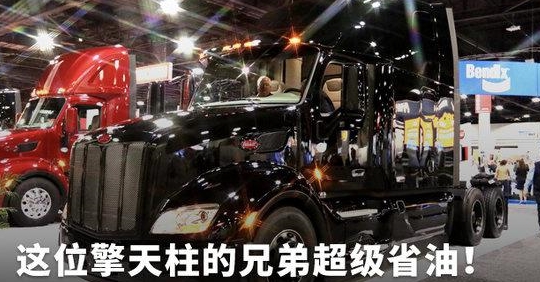 实拍彼得比尔特EPIQ 579美式长头卡车，这才是真正“移动的家”