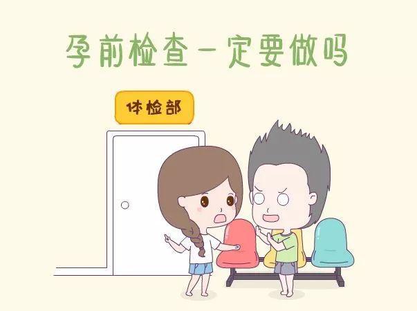 如何科学备孕?5个方法助你“好孕”快来!