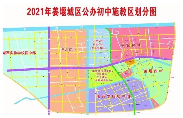 泰州学区房分布图2021,泰州最新学区划分图 泰州市姜堰区实验初级中学2021年招生工作方案
