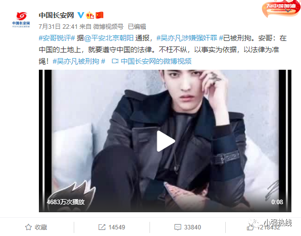 吴亦凡被刑拘!多家官媒发声,编剧六六道歉休闲区蓝鸢梦想 - Www.slyday.coM 吴亦凡被刑拘!多家官媒发声,编剧六六道歉休闲区蓝鸢梦想 - Www.slyday.coM