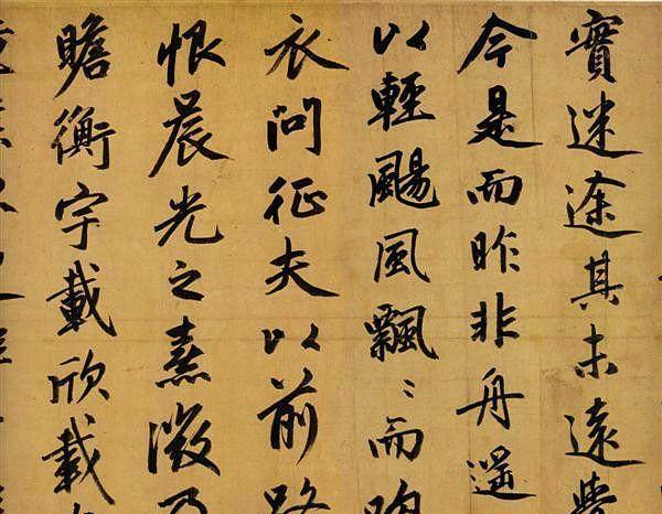 客观评价蔡京等奸臣书法能做到吗