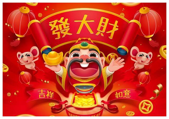 2022正月初五迎财神祝福语好运吉祥话配图简单问候句子语录